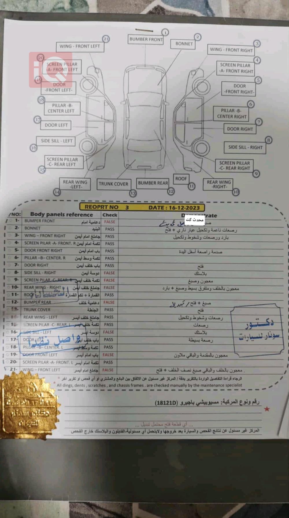 ميتسوبيشي باجيرو